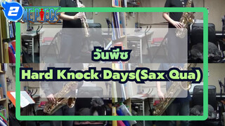 วันพีซ| Hard Knock Days - Sax Qua_2