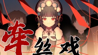 PV asli "Genshin Impact" Yun Jin "Jari anggrek berputar, dunia ini seperti air"
