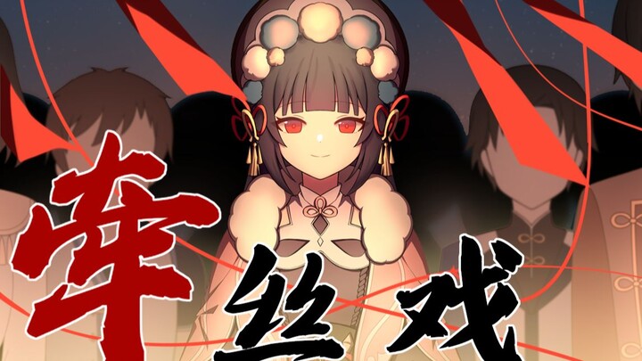 Genshin Impact Yunjin's original PV "Twisting orchid fingers, the world is like water"