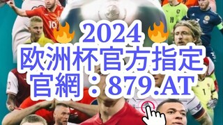 一分钟科普！欧洲球杯体育投注网站「入口：3977·EE」