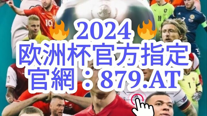 一分钟科普！欧洲球杯体育投注网站「入口：3977·EE」