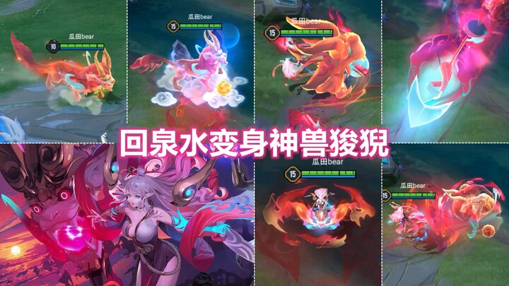 Xem trước phiên bản giới hạn AOV Teler Tiger Year [Khói và Mây Suanni]! Nước đài phun nước cấp độ sư