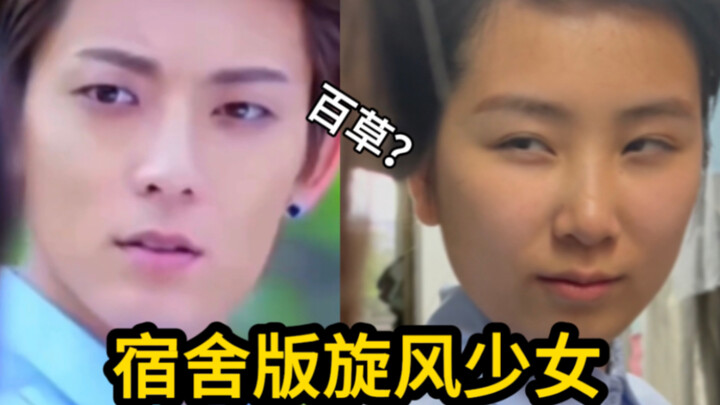 《Bách Thảo, dàn cảnh ăn vạ chính là ngay bây giờ!》Haha mọi người mau vào cười đi nào!