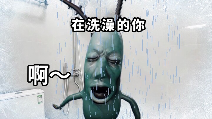 ตอนคุณอาบน้ำแล้วมีคนในบ้านใช้น้ำด้วย