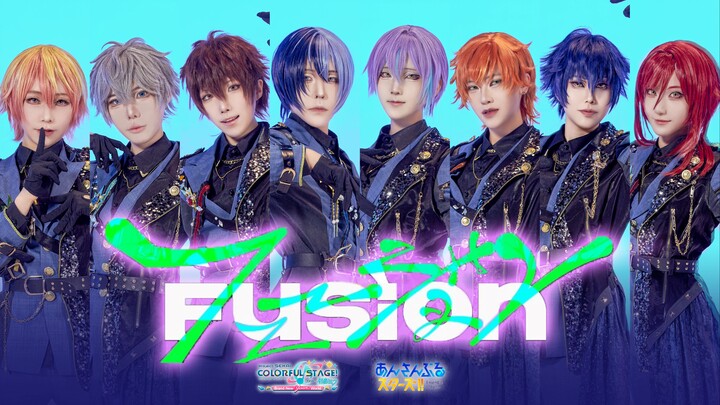 【es×pjsk联动】『フュージョン/Fusion（融合）』 超还原！联动曲8人完整版翻跳