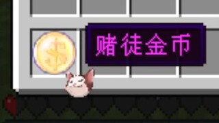 中！！开赌吧！！！！