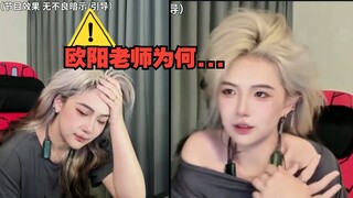 Teacher Ouyang: My account is useless.