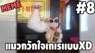 รวมคลิปตลกๆ : กวักขนาดนี้…ต้องรวยเเล้วไหม!!?