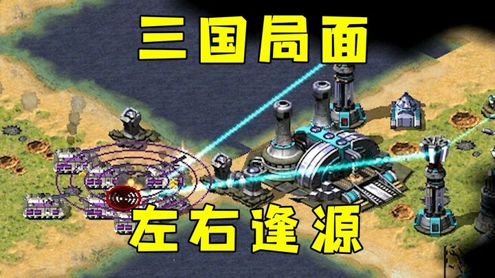 Red Alert tranh giành lãnh thổ: Khéo léo ứng biến! Tình hình Tam Quốc ai cũng có mưu tính riêng, đều