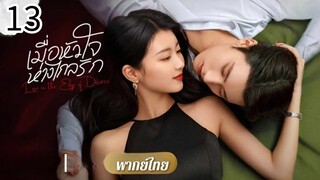 ตอนที่  13