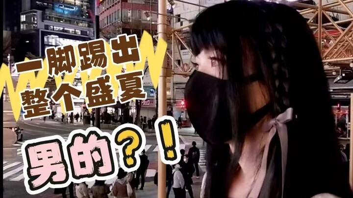 糟了！这下没法证明自己是男孩子了！