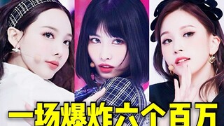 娜琏后劲又出头了！Momo已断崖330W+这场已经6人百万 后劲仍在持续踩赞比也不错，新回归也要加油冲啊！！TWICE❤