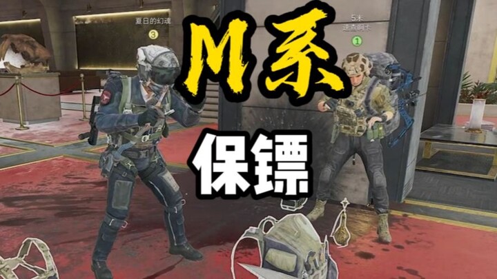 “Is This What a Hardcore Bodyguard Looks Like?”