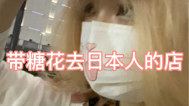 Chinese DJ culture has quietly infiltrated Japan.