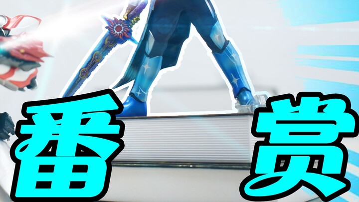 Hiệp sĩ mang dấu ấn rồng SHF tận tâm nhất của Holy Blade! Kamen Rider Ichiban Tiền thưởng A Blade Ki