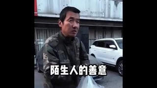 The large-scale documentary "Strangers' Kindness" continues to air for you! Although this world is f