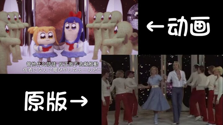 So sánh MV gốc: POP Tử và PIPI Mỹ nhảy cùng Tổng Cổ!