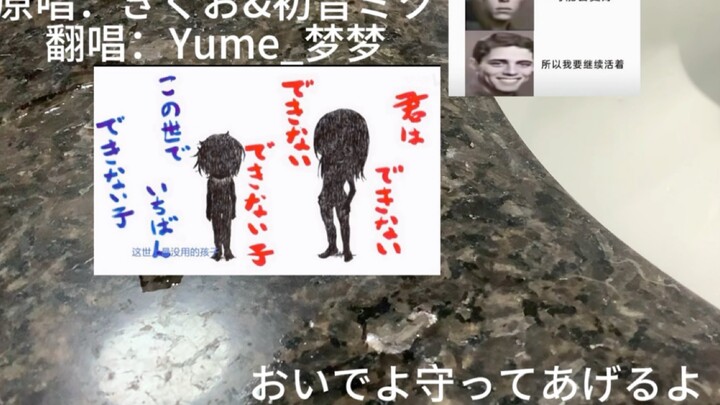 Bạn là đứa không làm được.