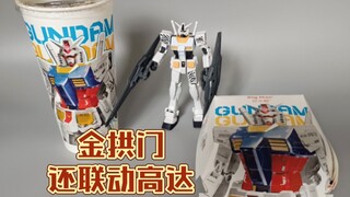 玩个中国限定EG元祖