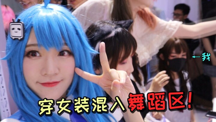 ใส่ชุดผู้หญิงแล้วแอบเข้าไปในโซนเต้น! แถมยังได้ไลน์สาวสวยมาอีก!