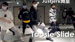 【Justjerk舞室】J HO利落编舞公鸭中毒曲Toosie Slide
