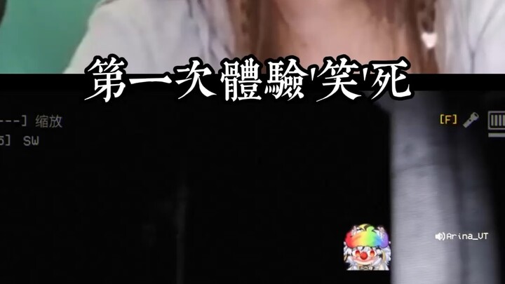 Don’t play together 🥴笑到没去