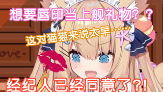【Garden Serena】The orange cat wants to give the captain a gift, so the captain chuchu