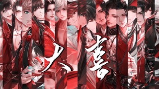 Game|Otome game|Cổ phong nam tử đồ giám