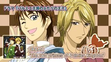 ドラマ『パルミエ王国のふたりの王子』| DRAMA"The two princes of Palmier Kingdom"