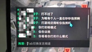 แค่เล่นเกมผู้ชนะคือราชา ก็อนุญาตให้คุณสั่งการแล้วเหรอ😡