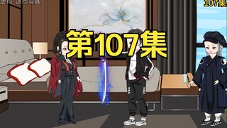 第107集：重生回到末日降临前十天，成功解决九星变异体