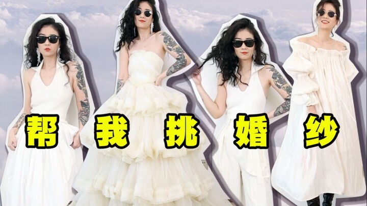 Go wear a wedding dress that defies definition! Girls, come in and help me pick out my wedding look!