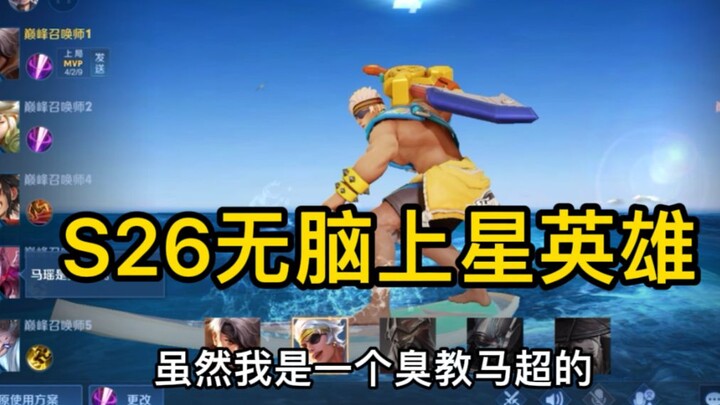 Xiahou Dun is the real answer for this season—just blindly climb the ranks? Still don't get it?