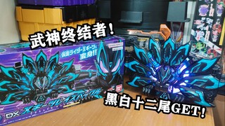 灭世の小曲！九尾核心首次收入！DX假面骑士GEATS黑暗极狐带扣把玩测评【EASY测评】