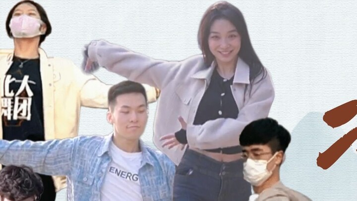 Các vũ công của trường Đại học Bắc Kinh nộp đơn tham gia! ! Bài ca cô đơn, tôi đến đây!