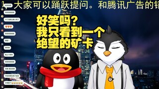 神人ezi唱《跳楼机》给笔记本唱崩溃跳楼了【腾讯招聘】