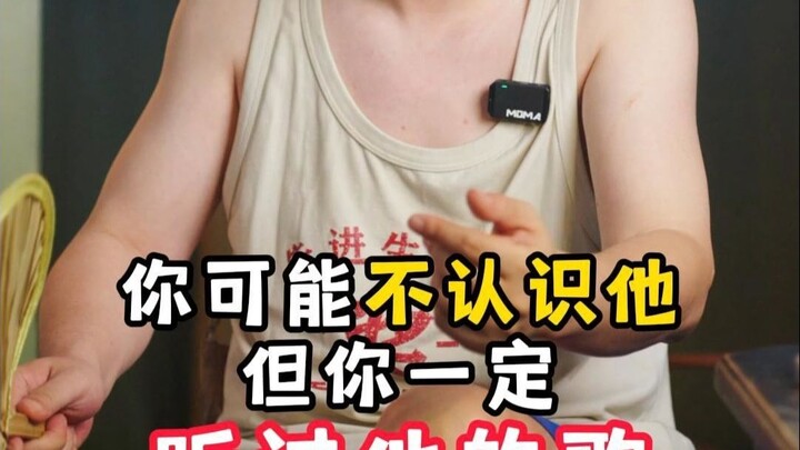 A Royal Flush! You might not know his name, but you’ve definitely heard his songs!