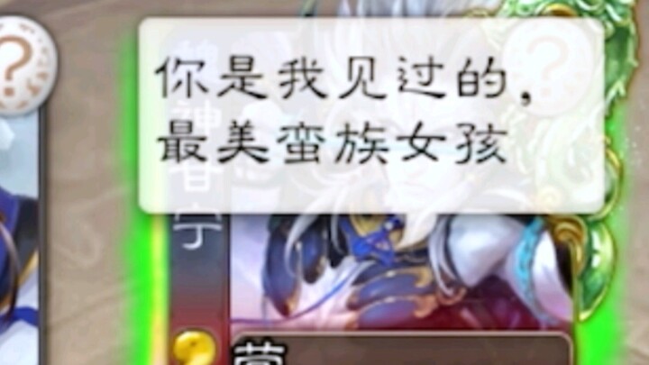 “这个营是我送你的礼物”