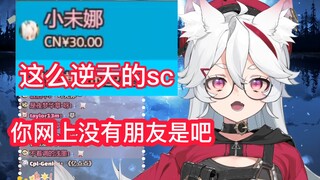 【呜米】想做我的卫生巾？ 你网络上没有朋友吗 未娜老师