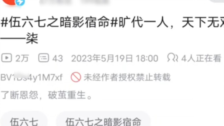 The latest official spoiler of Wu Liuqi claims that Qing Feng is dead and there is no other hero in 