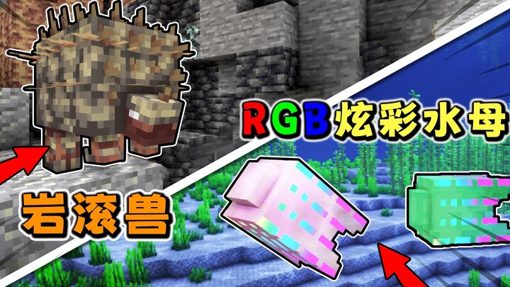 Add an RGB‑glowing jellyfish to MC? Give every mob a blindingly dazzling visual effect!