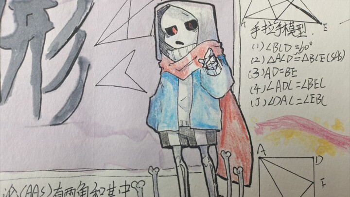 Báo tường toán học của ut