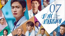 🇨🇳l Live Surgery Room Episode 7 l2024