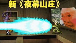 好好好，玩CF你会龟派气功是吧？
