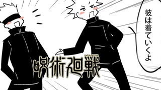 [Jujutsu Kaisen] Gojou Satoru thay con xuất giá