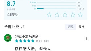 【想要成为影之实力者】角色虎扑评分