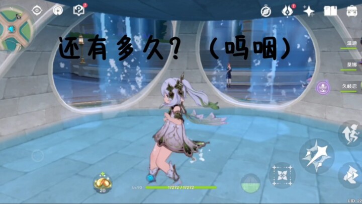 枫丹4.0彩蛋：主线过后，露景泉的诡异女声