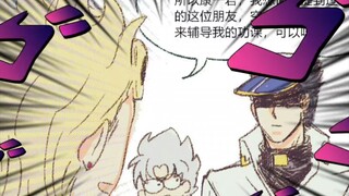 【JOJO】ศาสตราจารย์คนนี้อยู่ยงคงกระพัน!