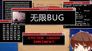 【Người chơi đơn lẻ】Một tựa game có vô số lỗi, mở rộng tầm mắt rồi