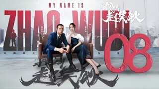 🇨🇳l My Name Is Zhao Wudi Episode 8 l2024